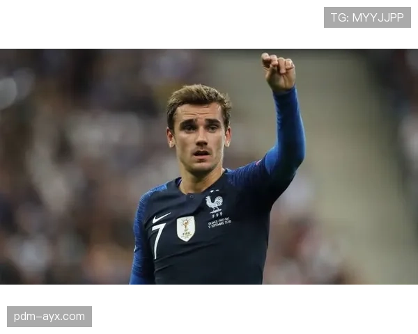 格列兹曼是否配得上法国传奇之名