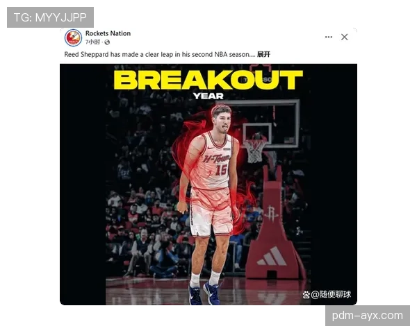里德·谢泼德无球跑位拉开空位提升外线效率较上季